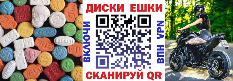 Ecstasy круглые  Купить  Лабинск 