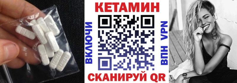 Купить где Лабинск КЕТАМИН VHQ