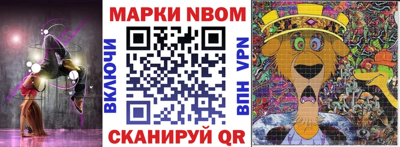 Купить где  Лабинск  Марки NBOMe 1,5мг 